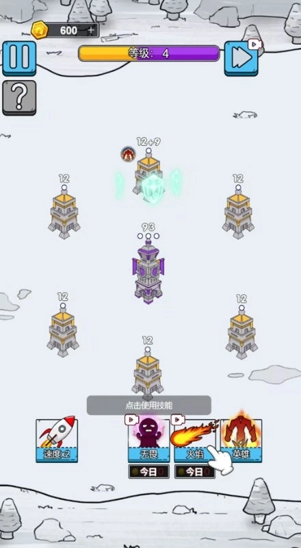 火柴人的战争(2)