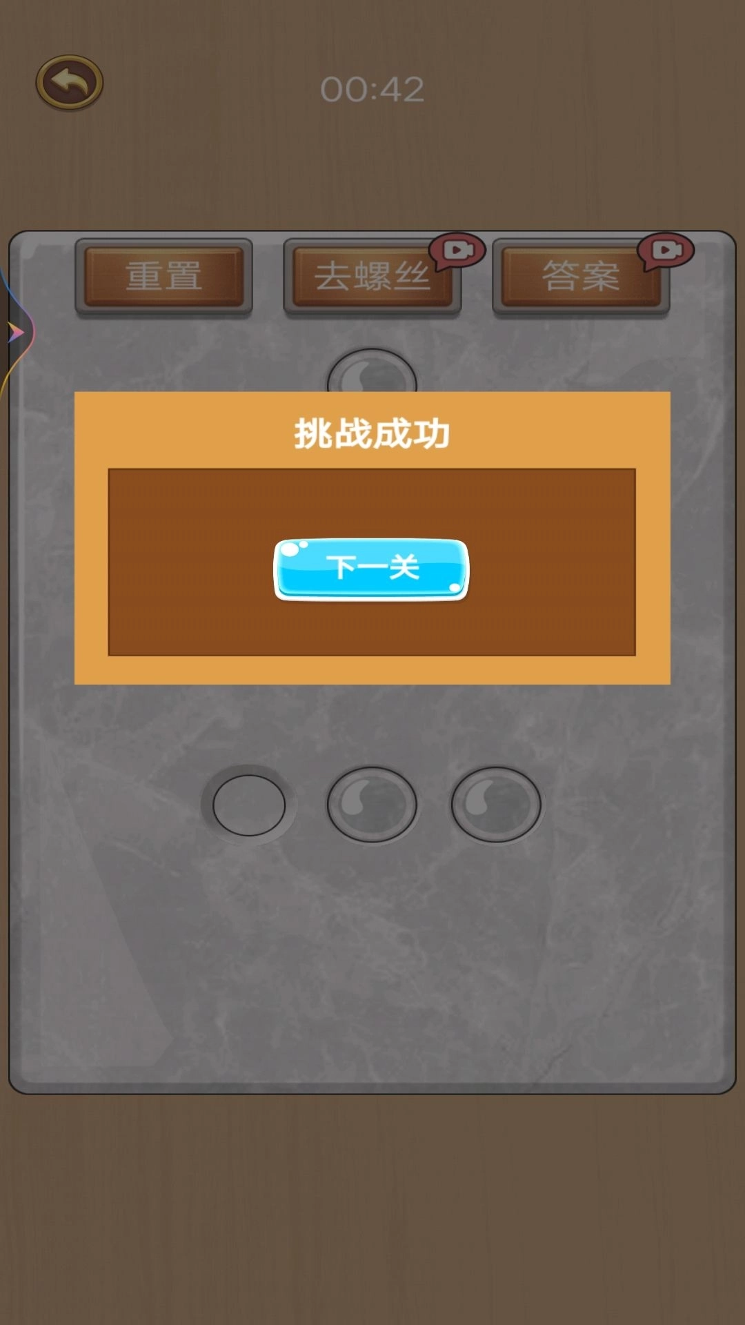 扭螺丝我特牛(5)