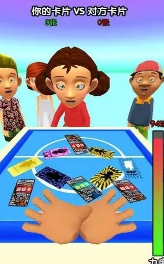 卡片大对决