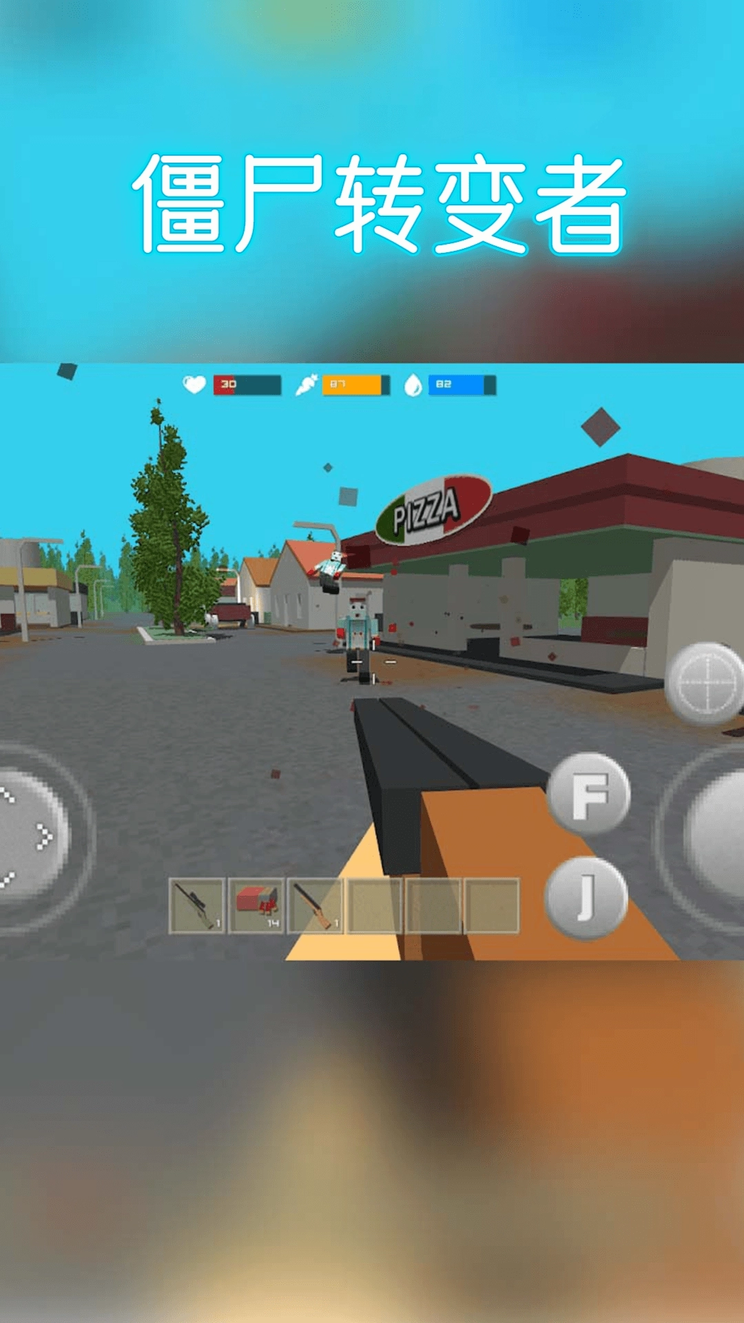 僵尸转变者 僵尸转变者