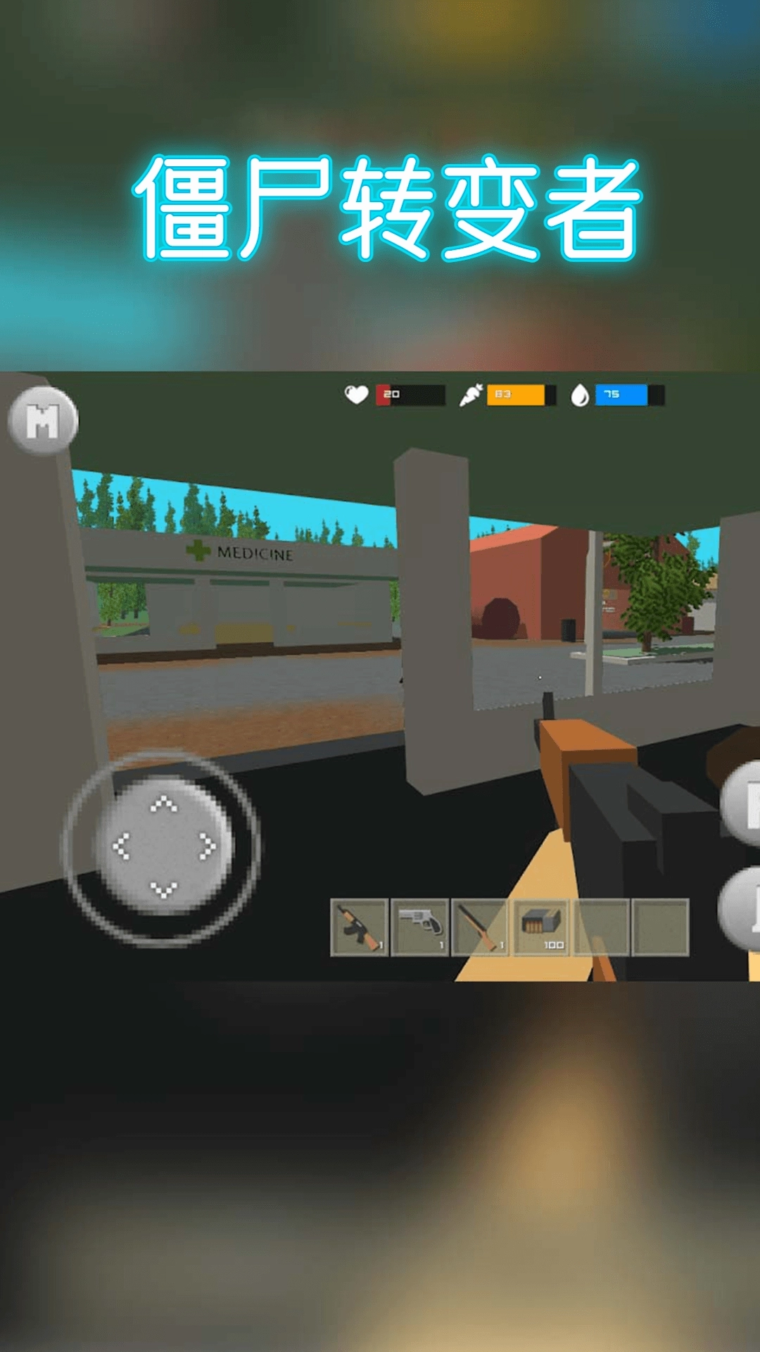 僵尸转变者 僵尸转变者