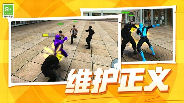 潜能勇士 潜能勇士