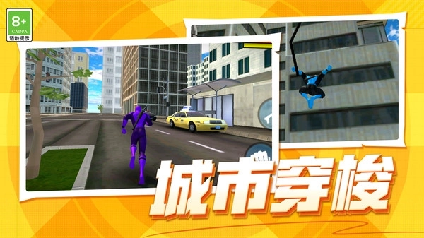 潜能勇士 潜能勇士