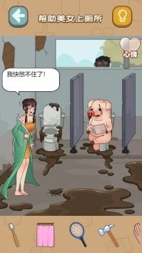 找茬脑洞的世界