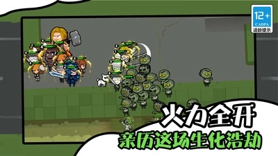 僵尸末日生存防御(4)