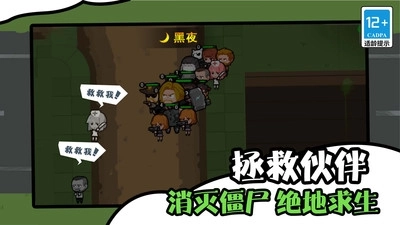 僵尸末日生存防御(2)