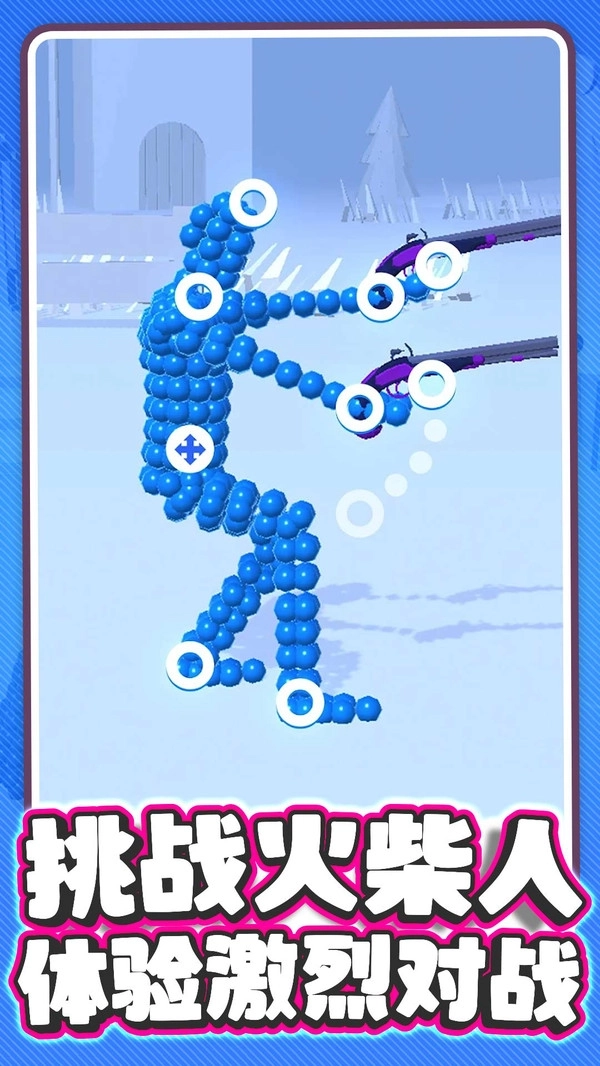 火柴人画线对决(2)