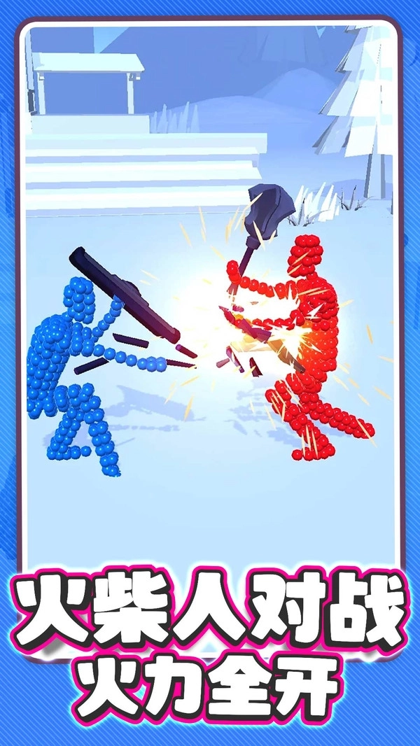 火柴人画线对决(1)