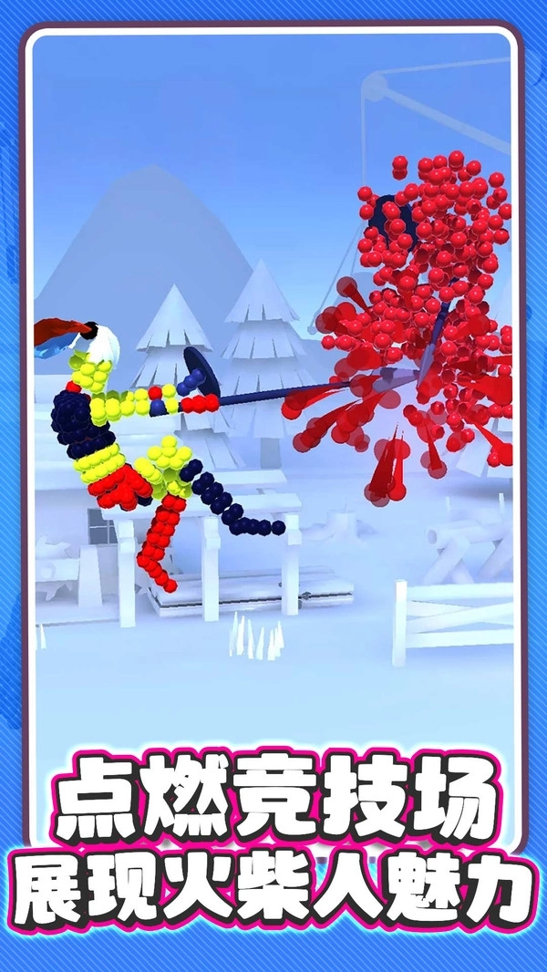 火柴人画线对决(3)