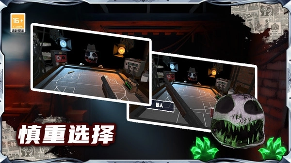 恶魔生存对局(1)