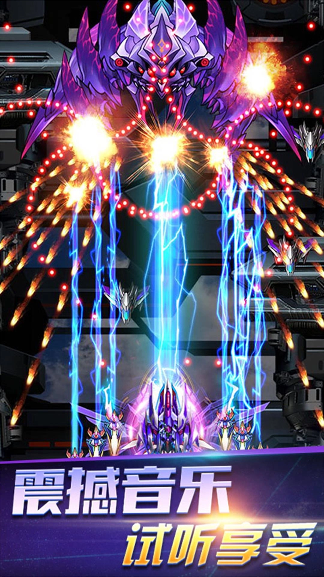 飞行烈焰弹幕战争