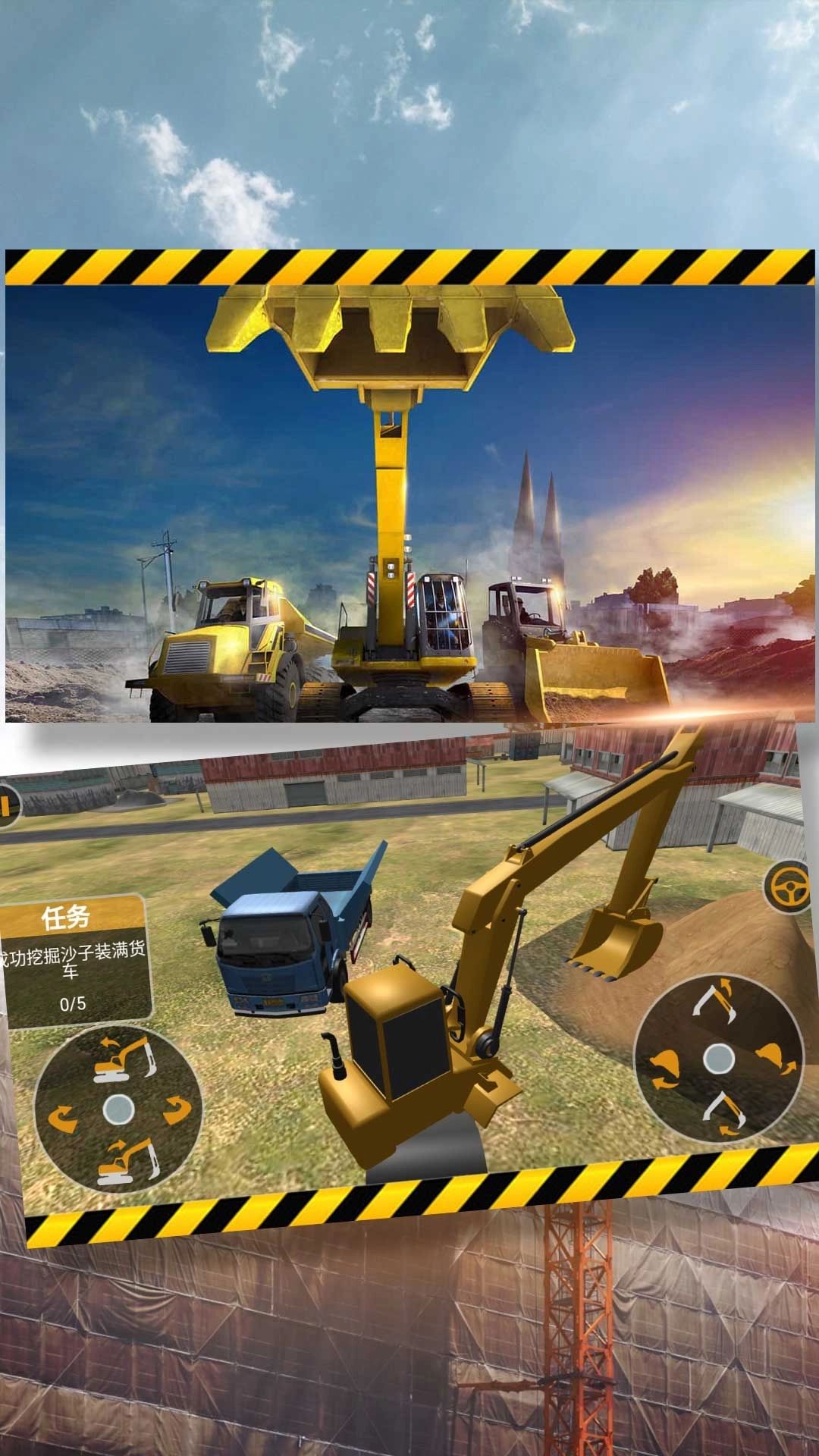 挖掘机建筑之王