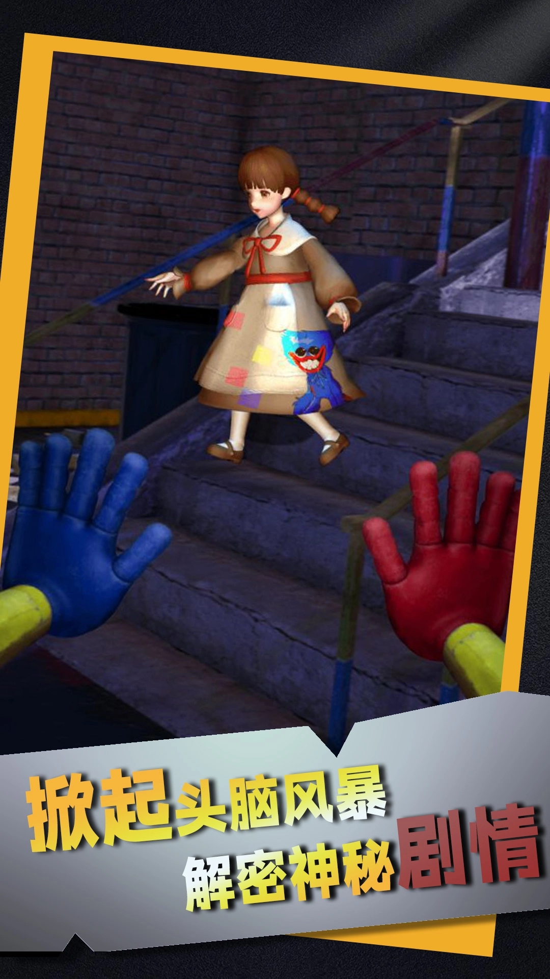 密室惊魂逃生之谜(3)