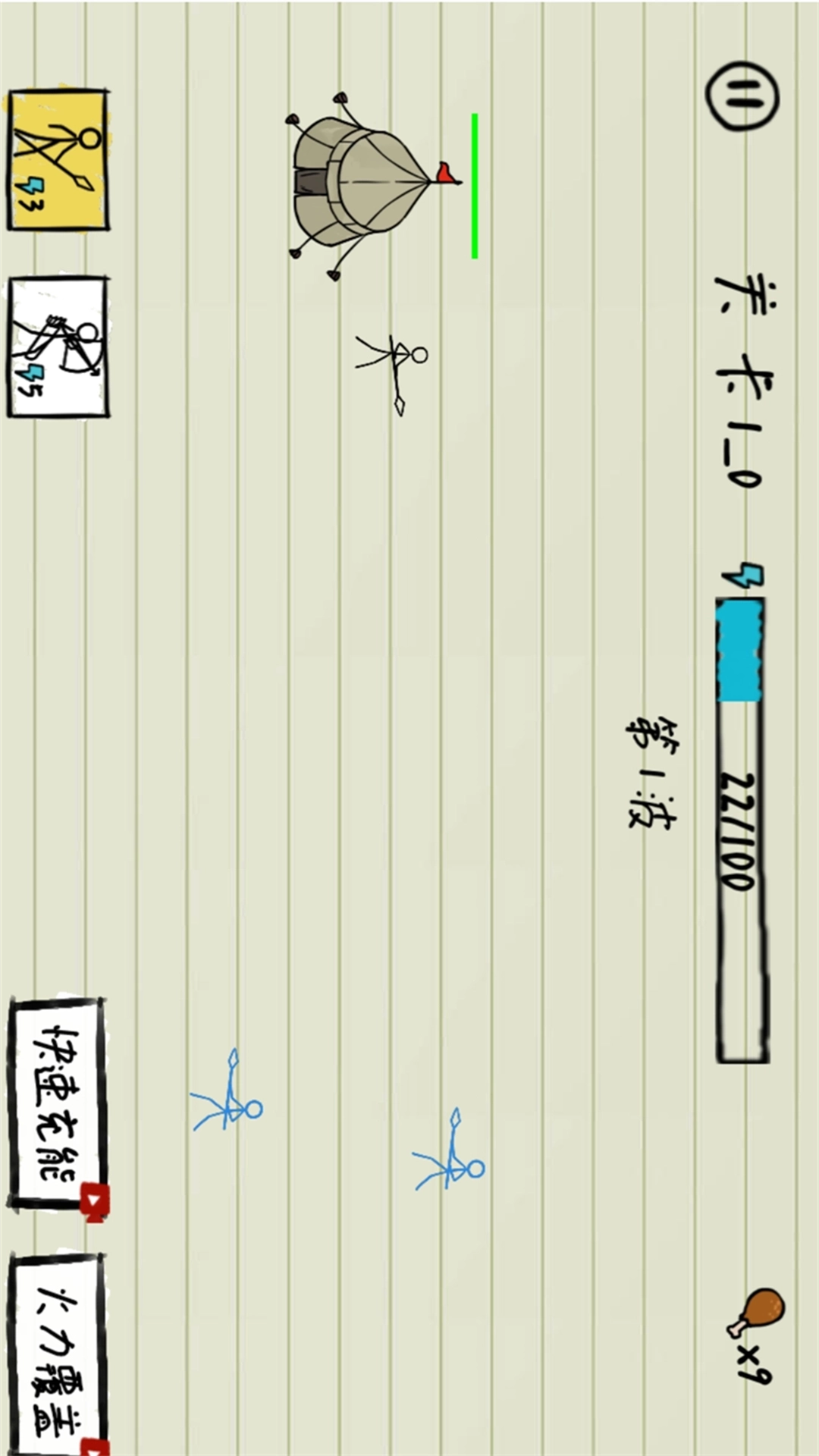 纸上火柴人的战争