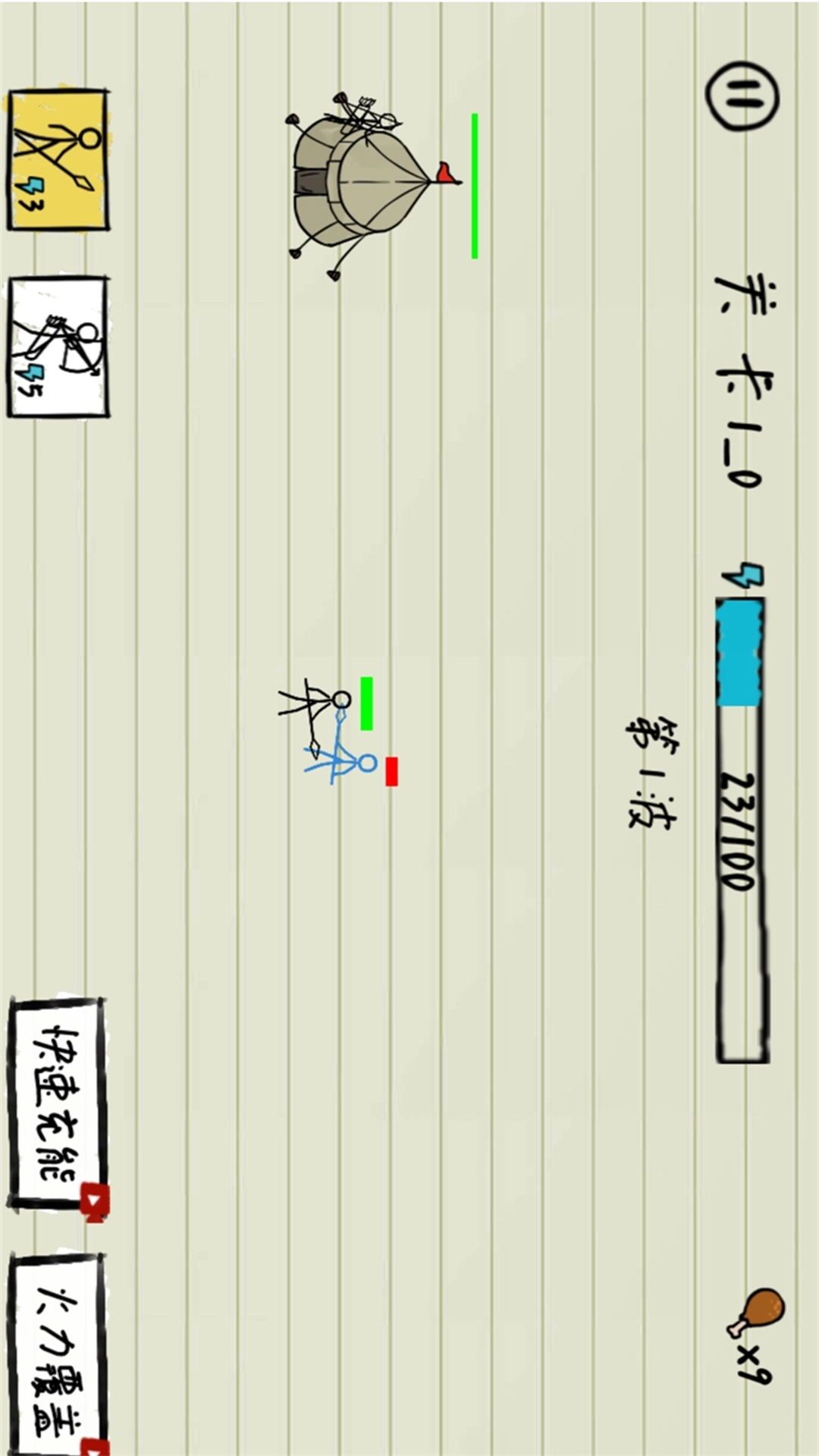 纸上火柴人的战争