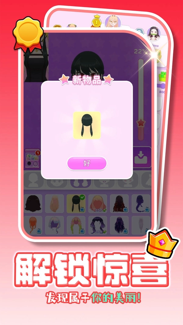 梦幻公主之家(3)