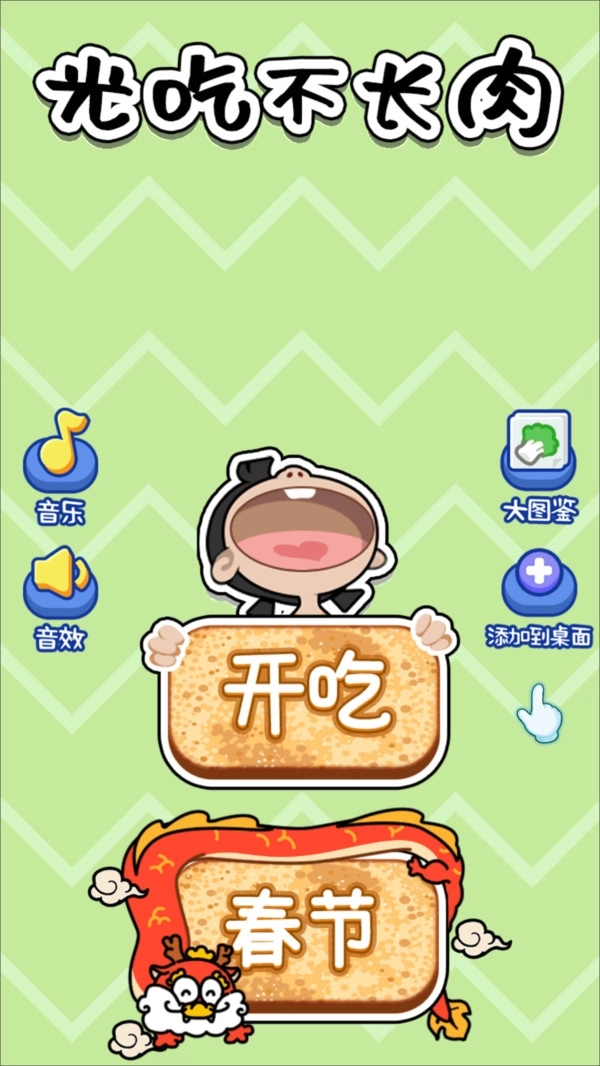 光吃不长肉-图1