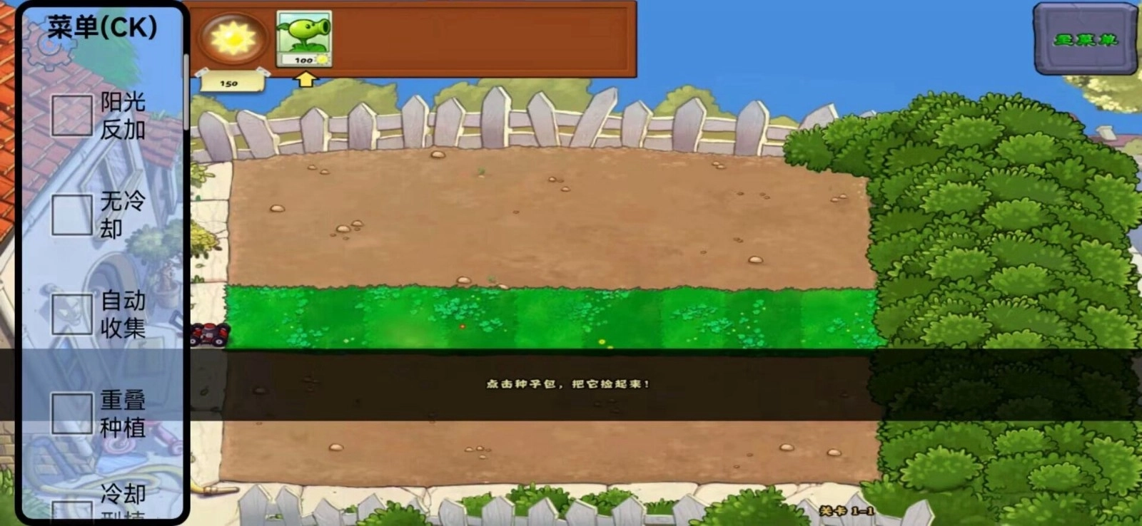 植物大战僵尸HD(2)