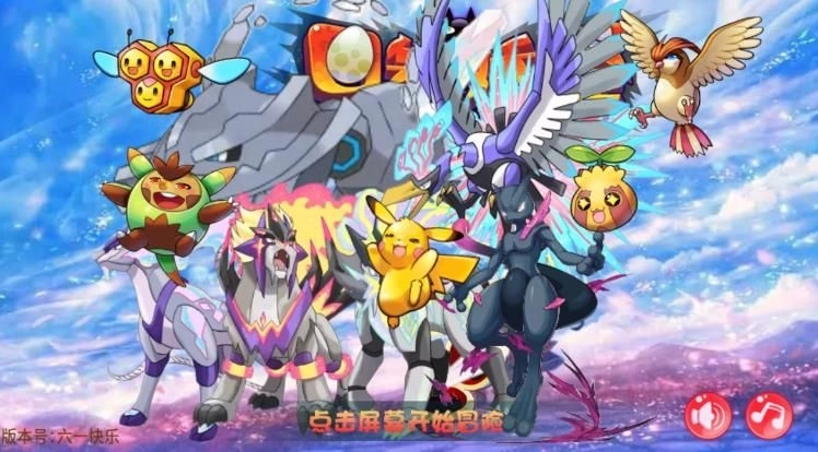 宝可梦究极之路(3)