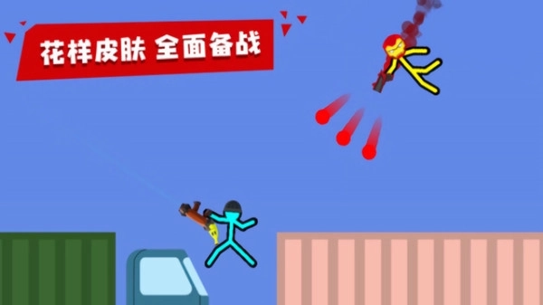 双人火柴人 双人火柴人