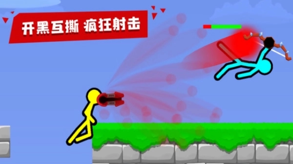 双人火柴人 双人火柴人