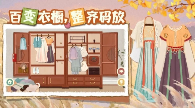 超级收纳馆2手机版(1)