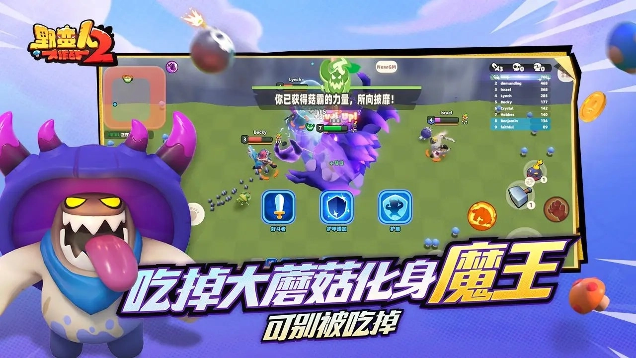 野蛮人大作战2最新版