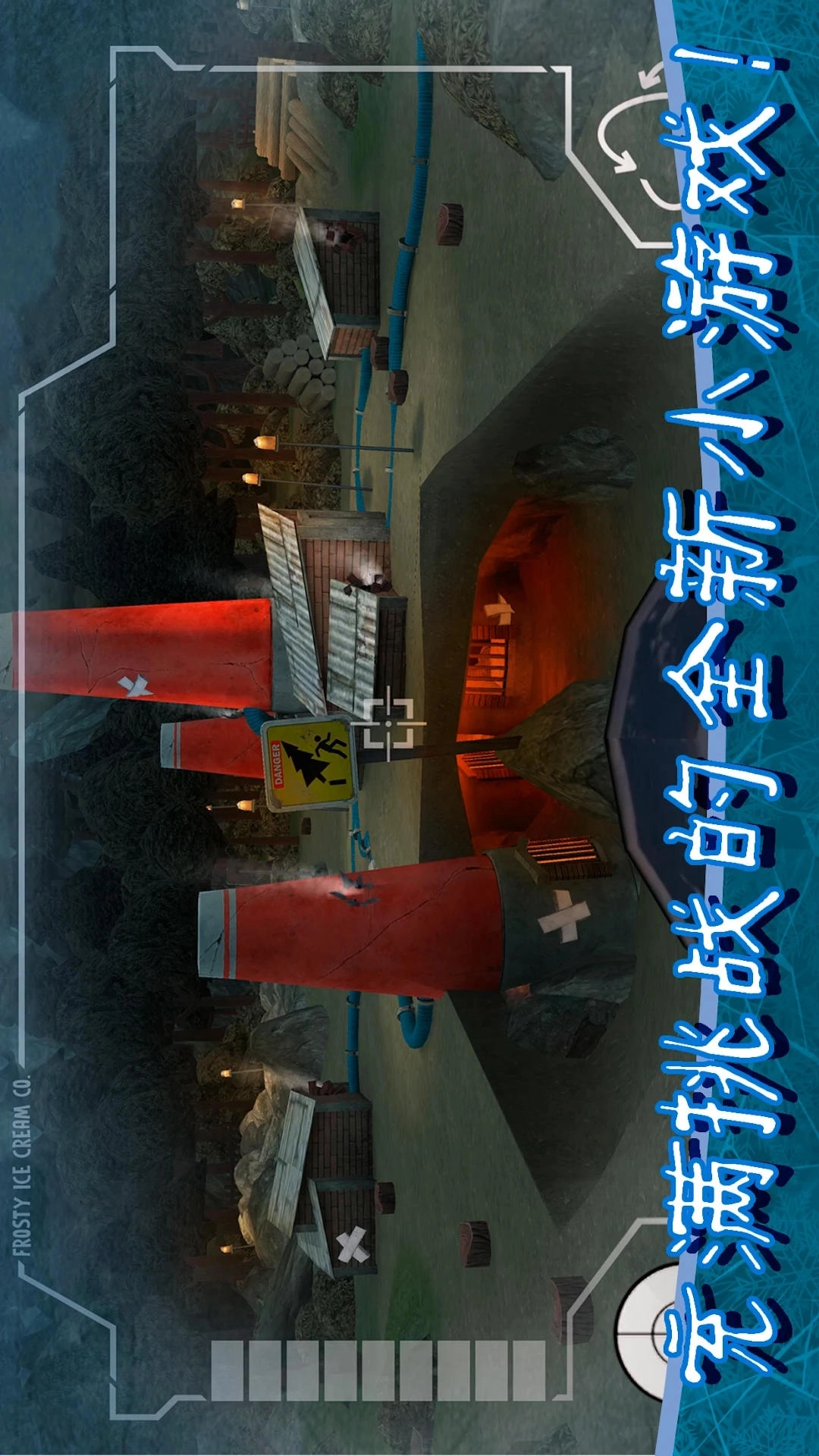 冰激凌怪人大逃脱