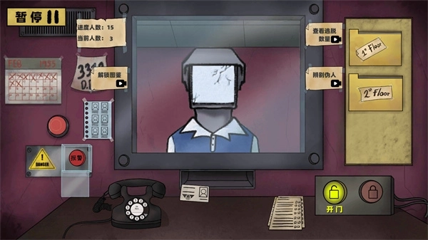 寻找恐怖线索(2)