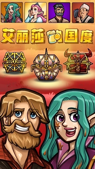 艾丽莎的国度-图3