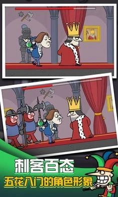 我要当国王手机版