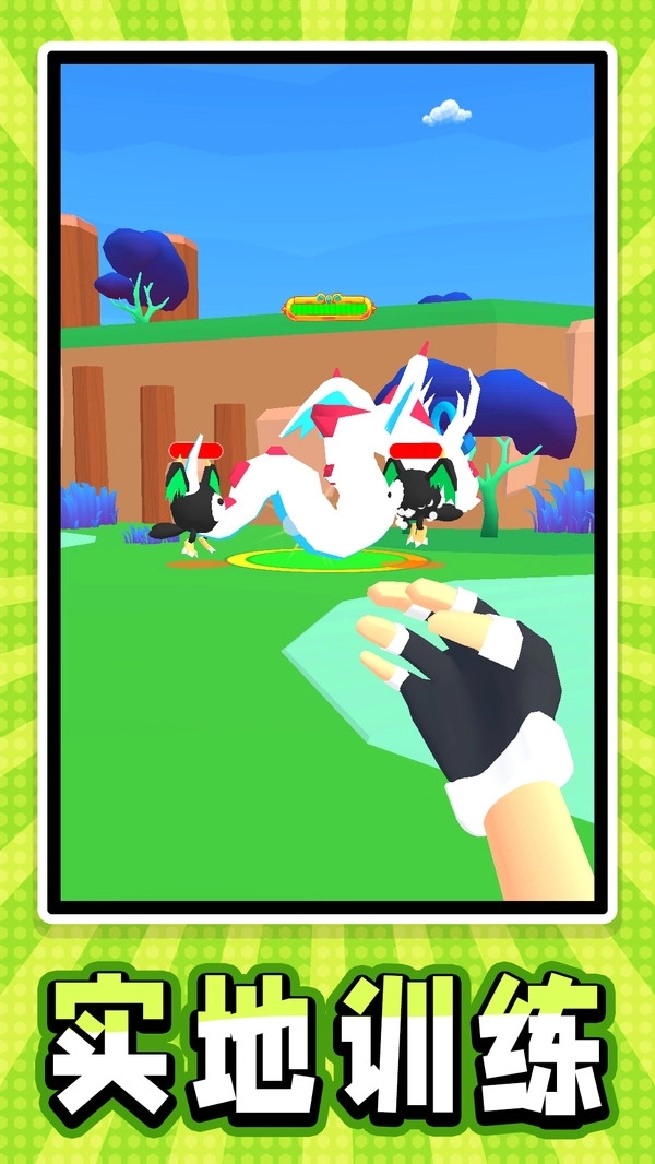 迷你宠物大乱斗(1)