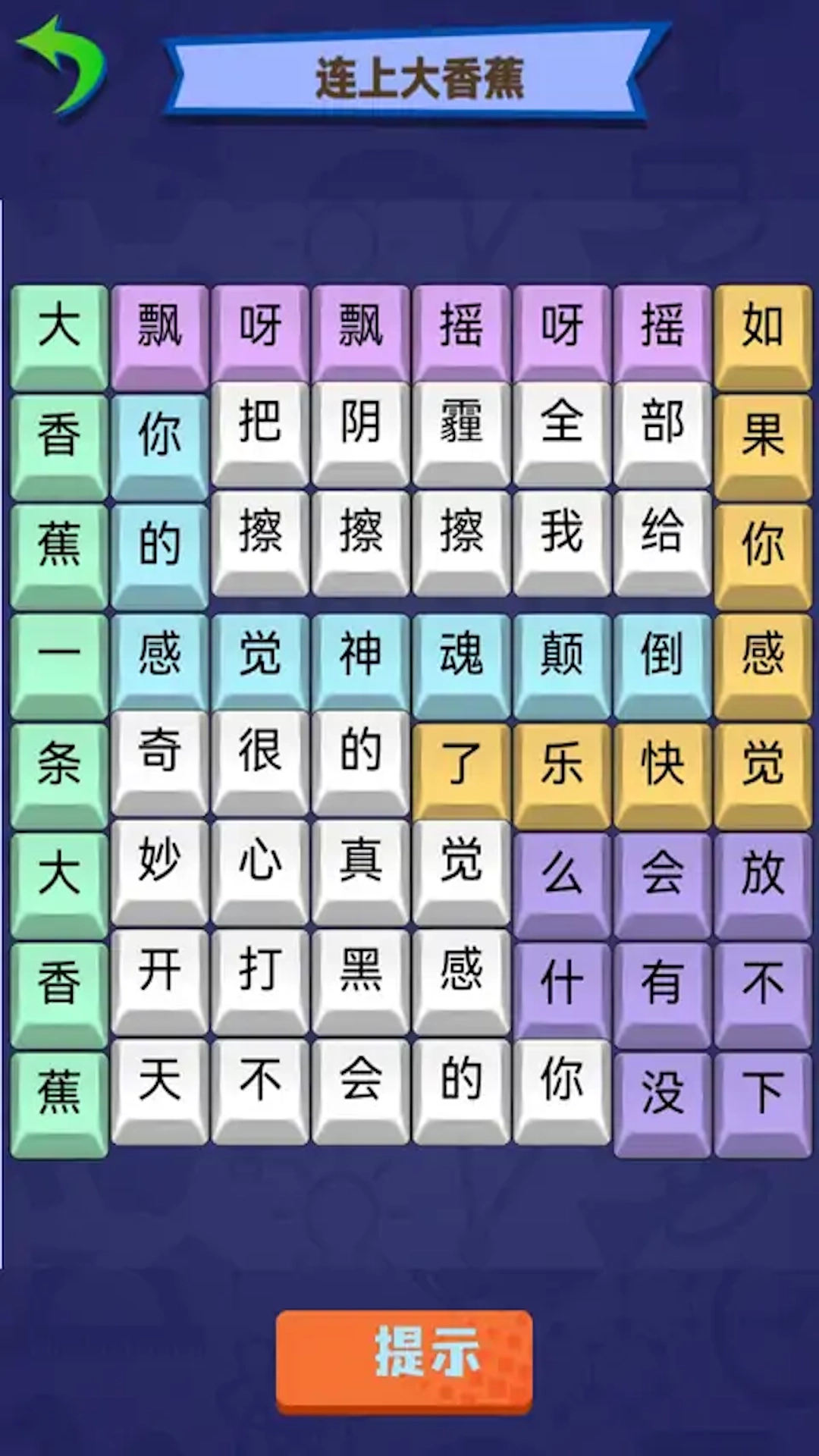 烧脑文字达人(2)