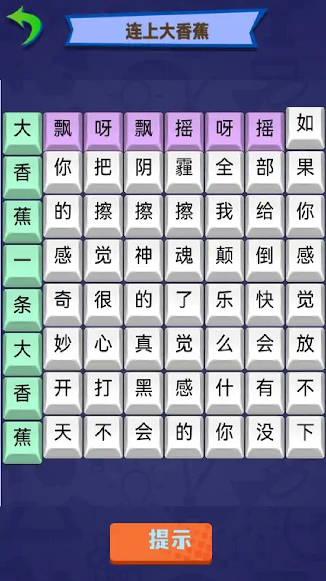 烧脑文字达人(1)