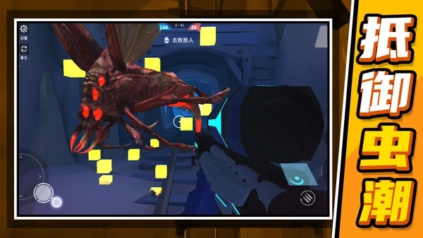 末日星球守卫战(3)