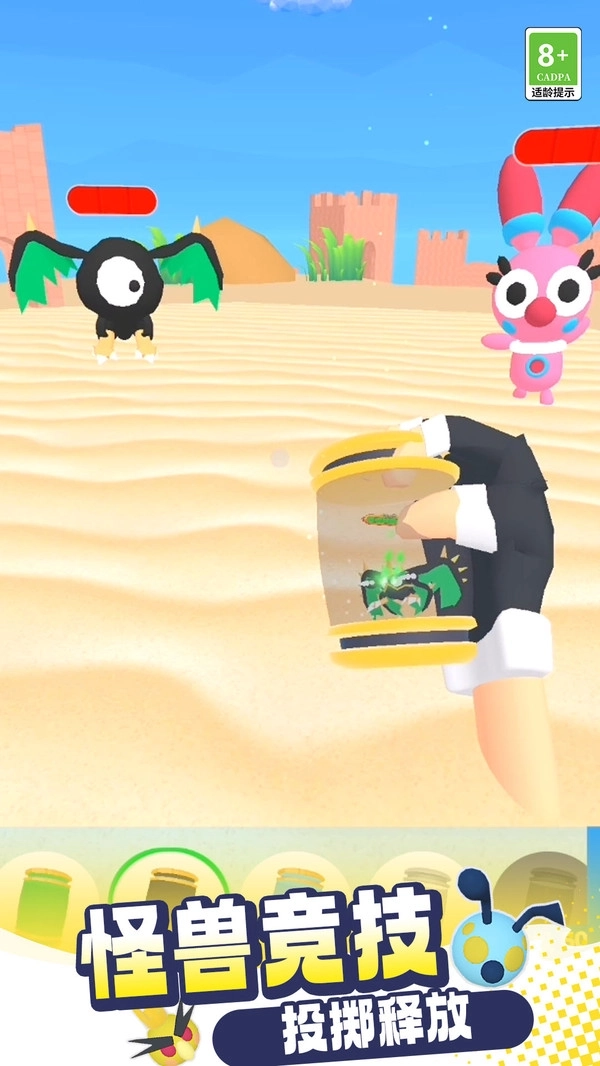 怪兽突袭计划(2)