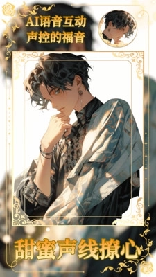 乙女养成模拟器(1)