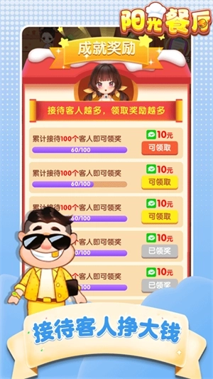 阳光餐厅 阳光餐厅