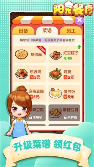 阳光餐厅 阳光餐厅