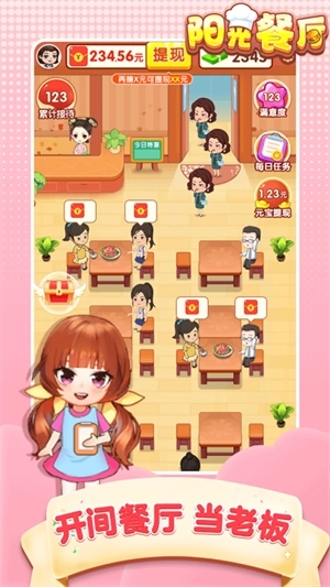 阳光餐厅 阳光餐厅