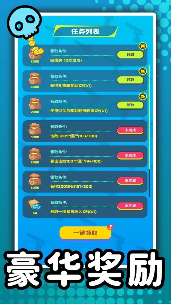 3D僵尸猎杀者(2)