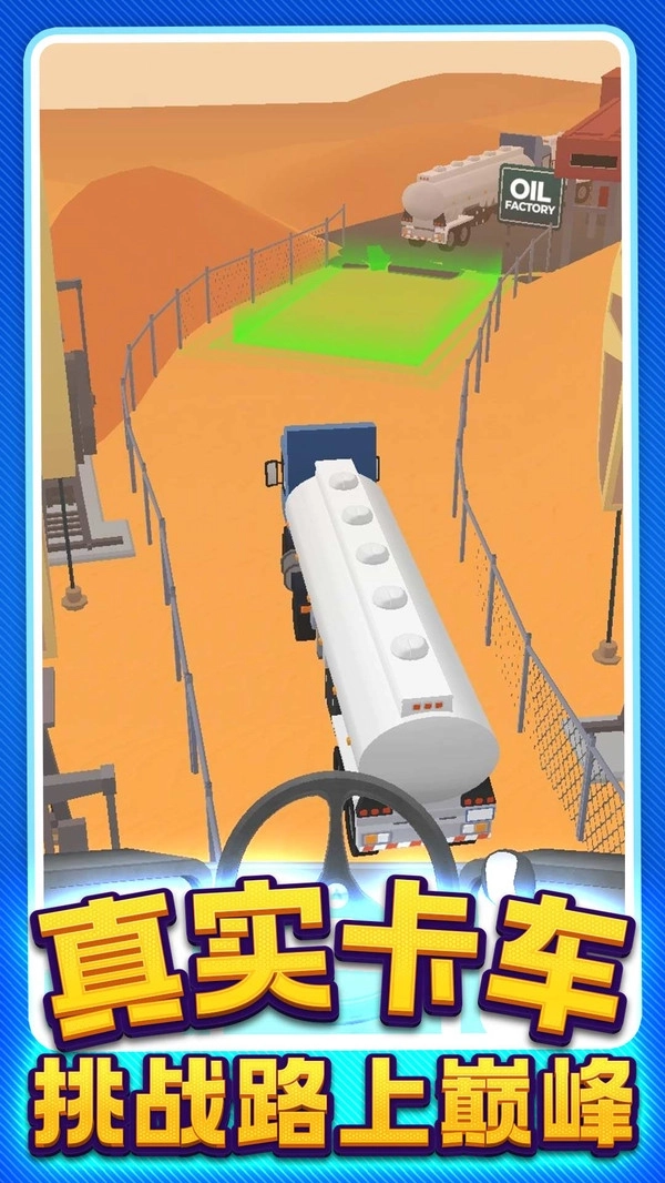 特技巴士模拟器(1)