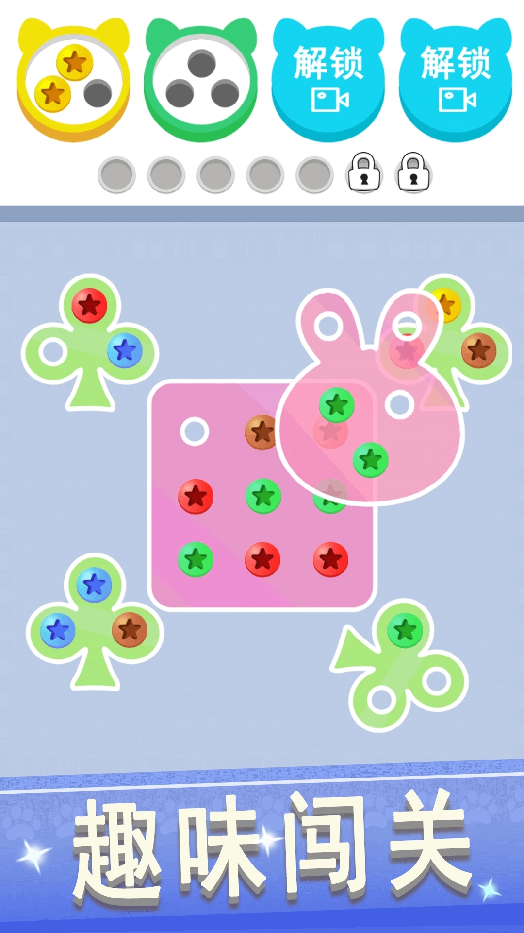 拆螺丝大挑战(5)