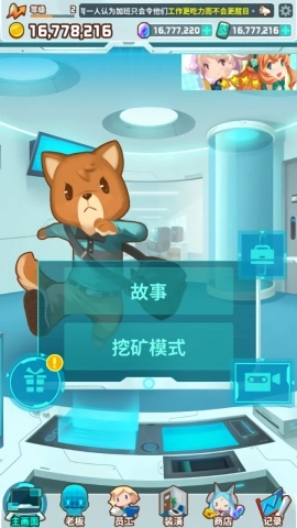 我的办公室-图3