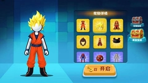 火柴人向前冲(2)