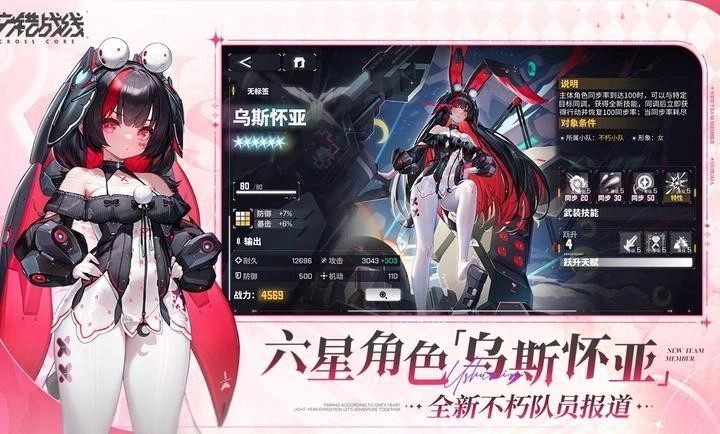 交错战线最新版(3)