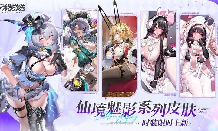 交错战线最新版(4)