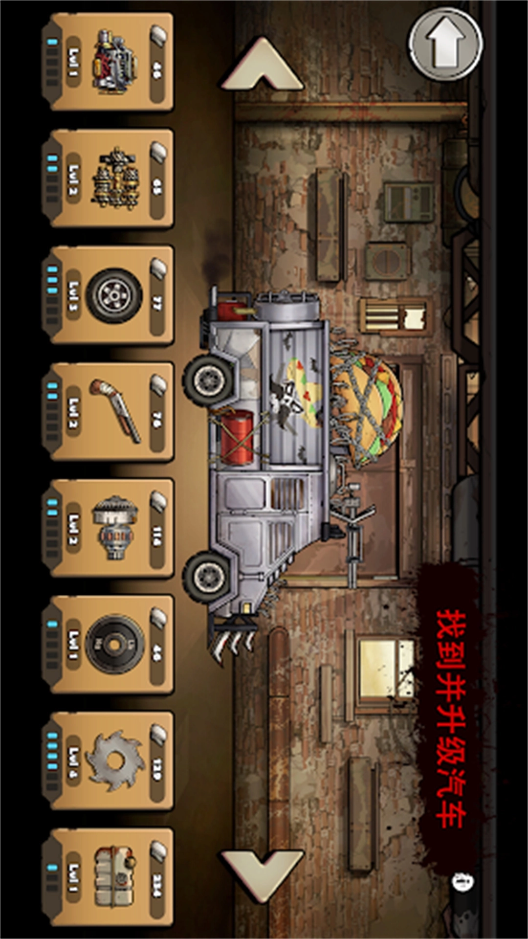 汽车改装达人(3)