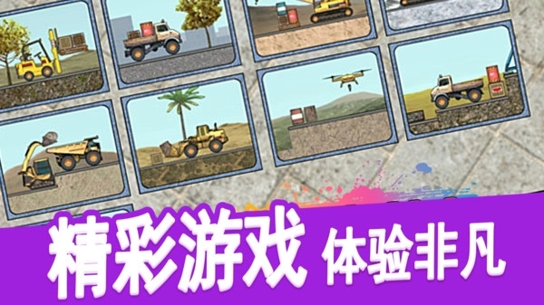 挖掘机施工队(3)