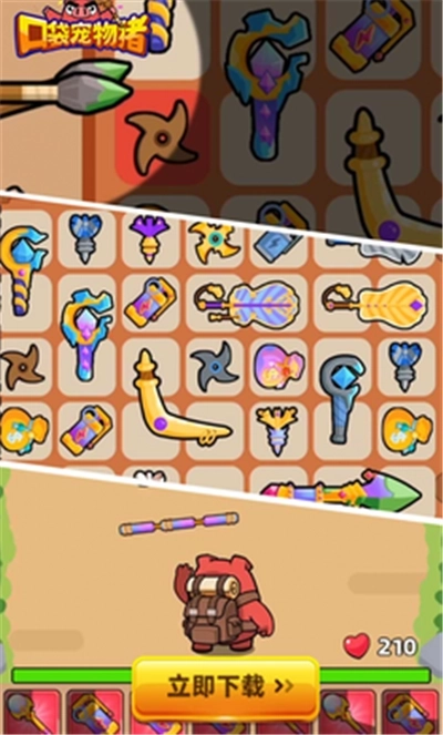 口袋宠物猪最新版(2)